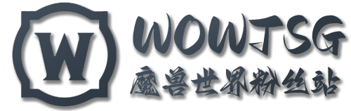 WowTsg - 魔兽世界粉丝站